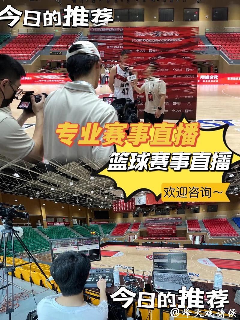 篮球世界杯直播在线观赛攻略