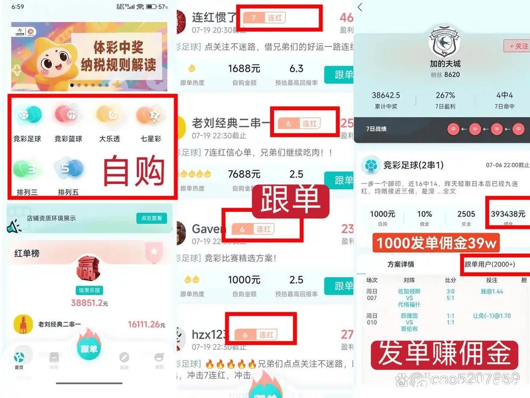 世界杯软件下注攻略指南 世界杯软件下注攻略指南