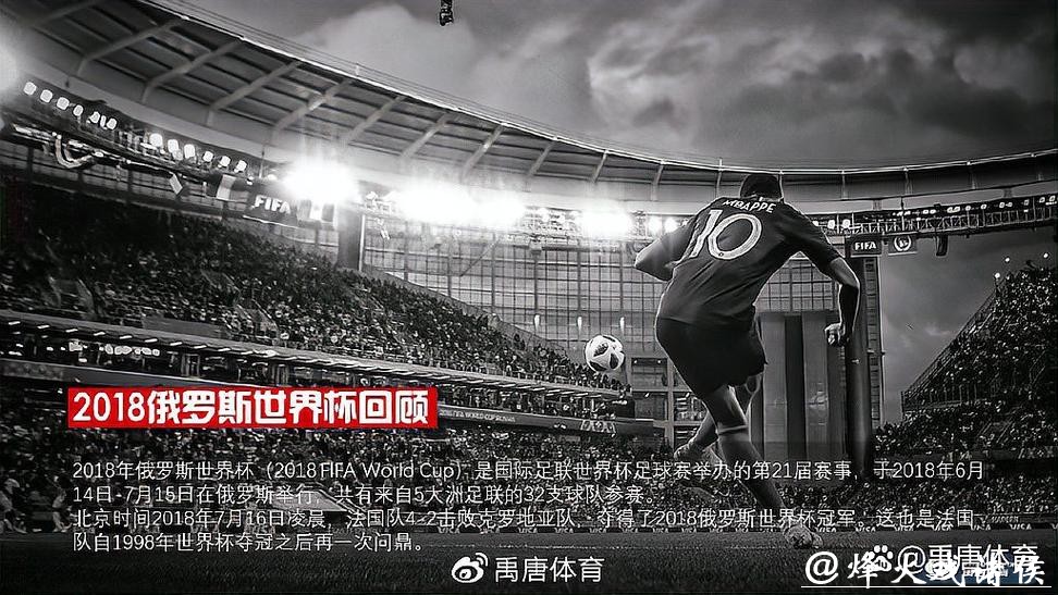 免费高清观看世界杯直播