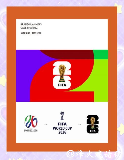 2026年最新世界杯竞猜平台排名揭晓